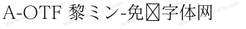 A-OTF 黎ミン字体转换